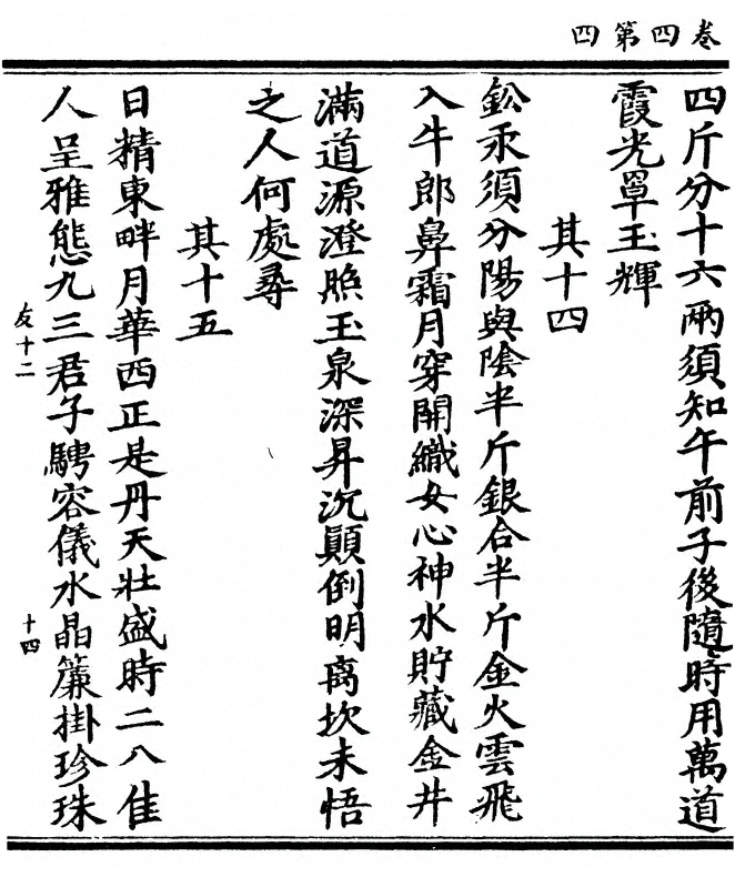 第 90 页