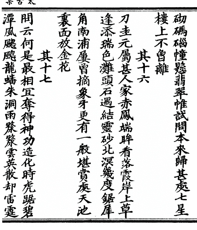 第 91 页