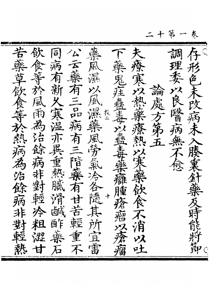 第 172 页
