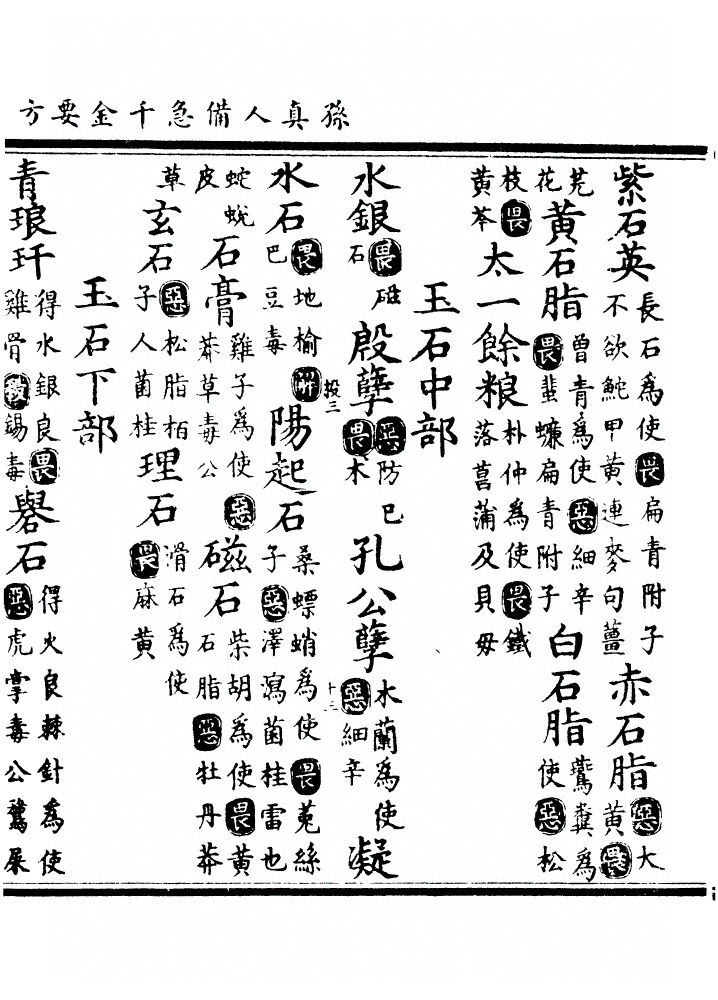 第 179 页