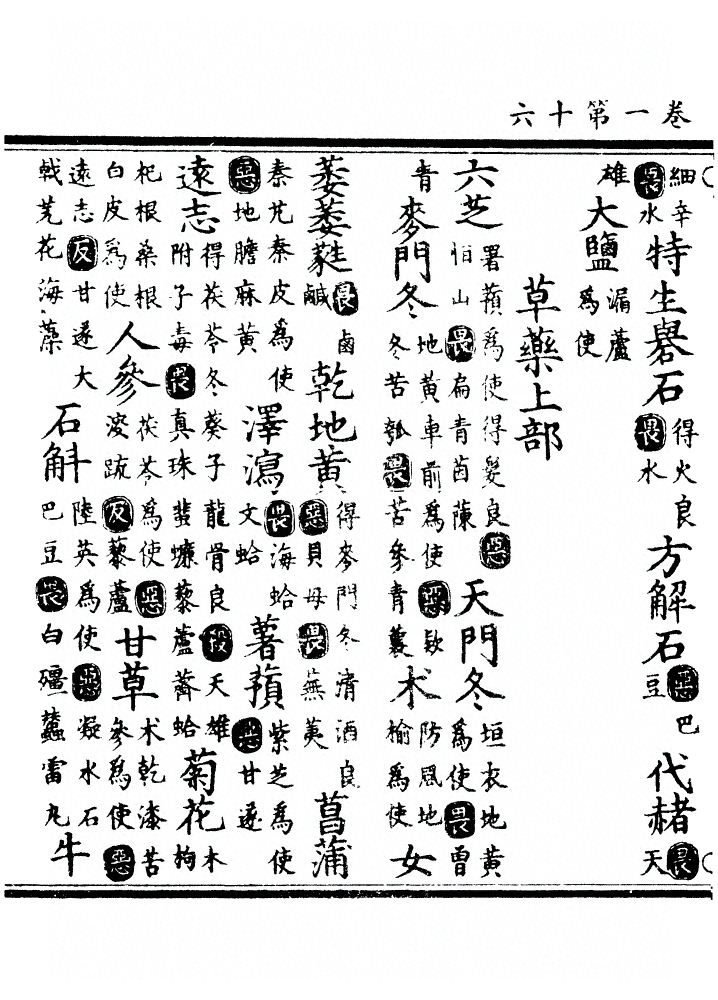 第 180 页