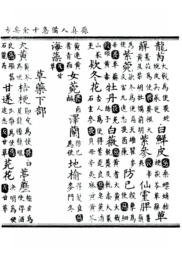 第 183 页