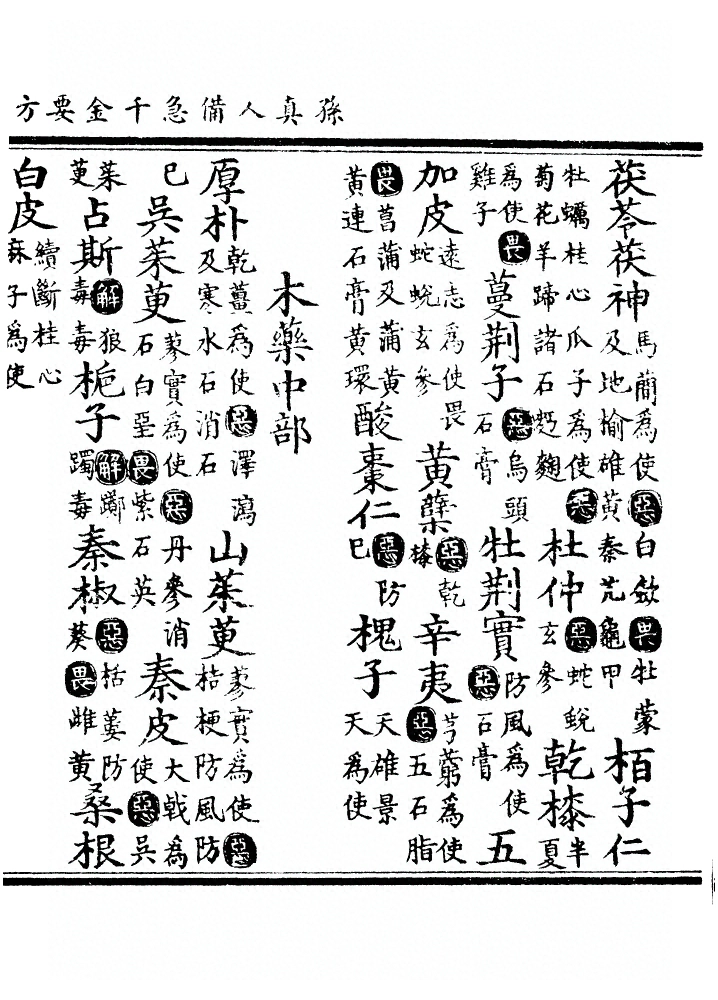 第 185 页