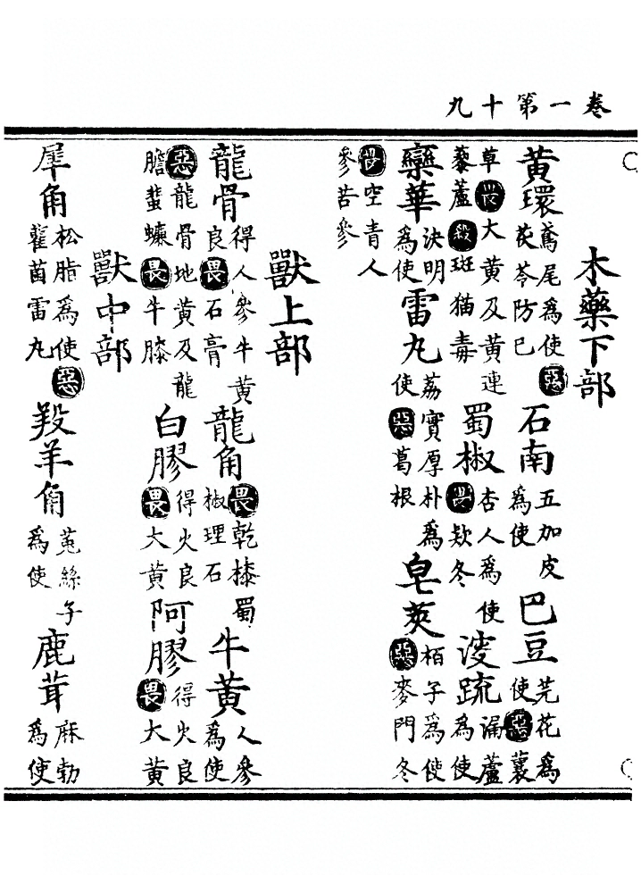第 186 页