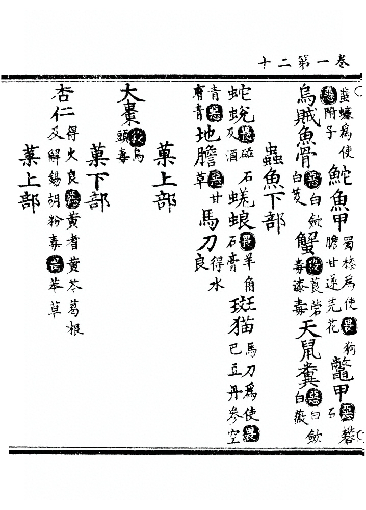 第 188 页