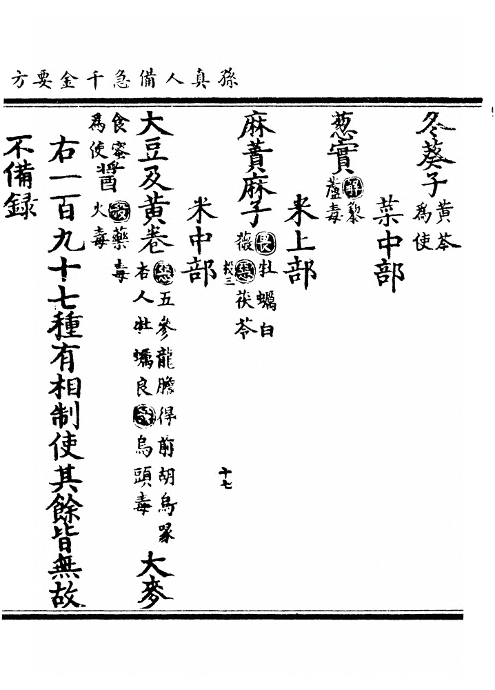 第 189 页