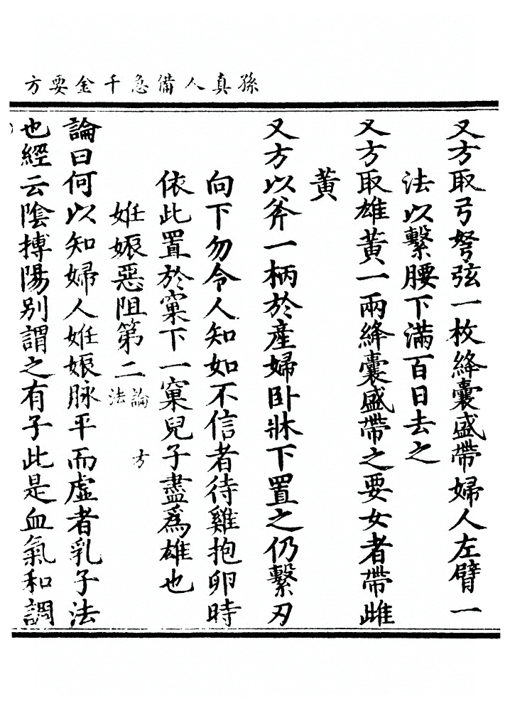第 253 页