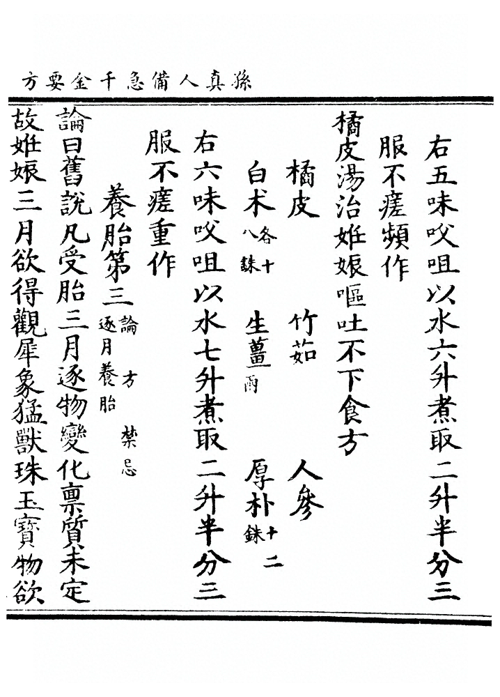 第 261 页