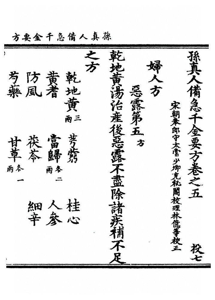 第 412 页