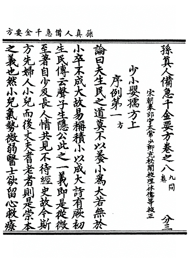 第 573 页
