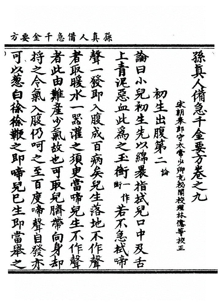 第 584 页