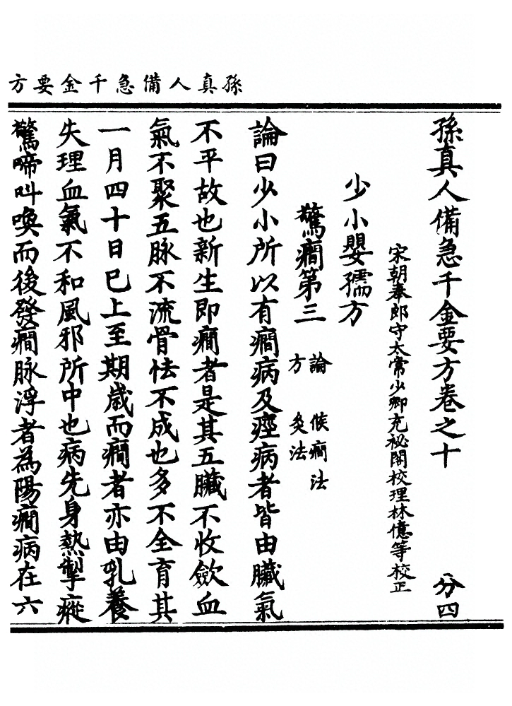 第 601 页