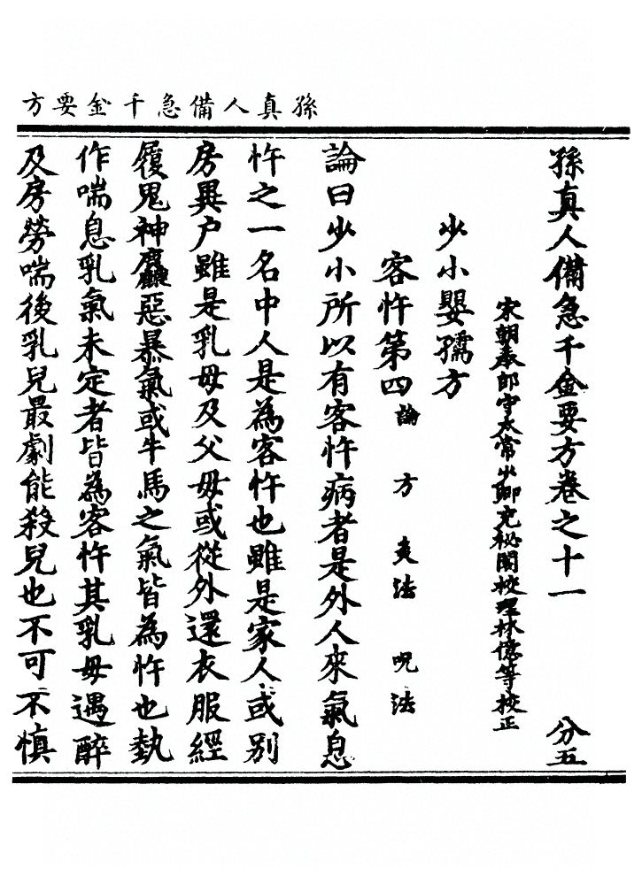 第 637 页