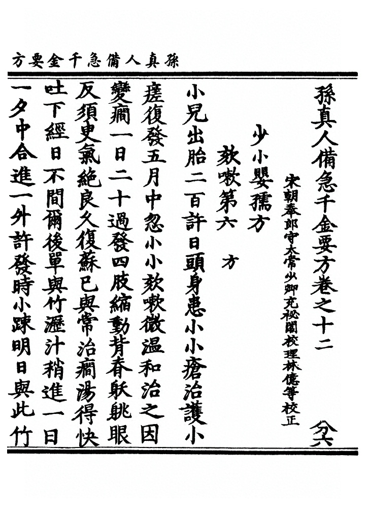 第 673 页