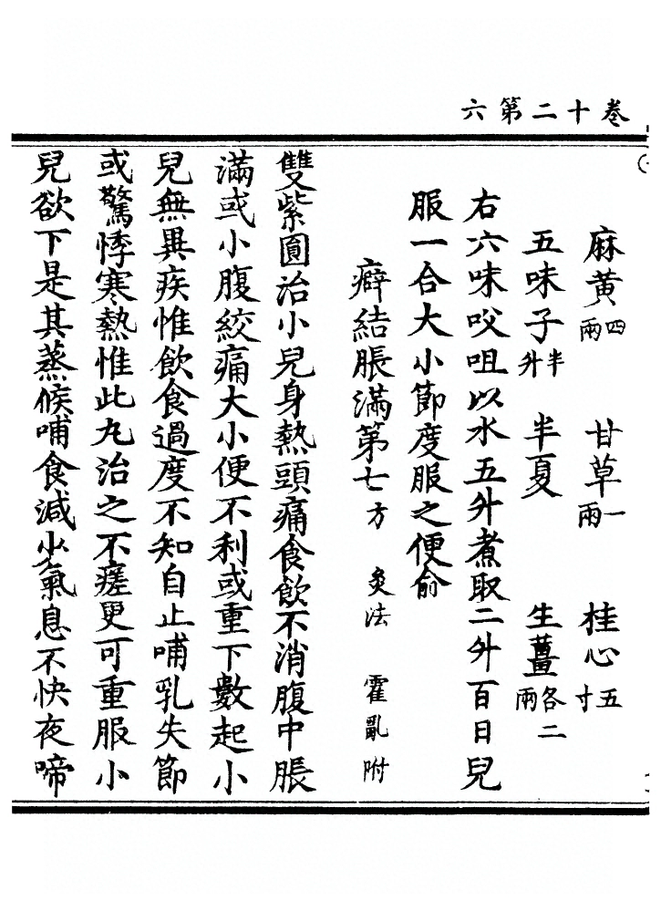 p. 684