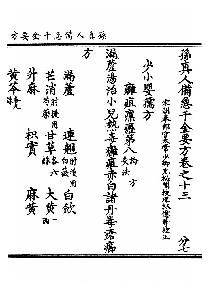 第 704 页