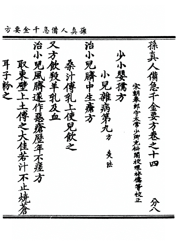 第 733 页