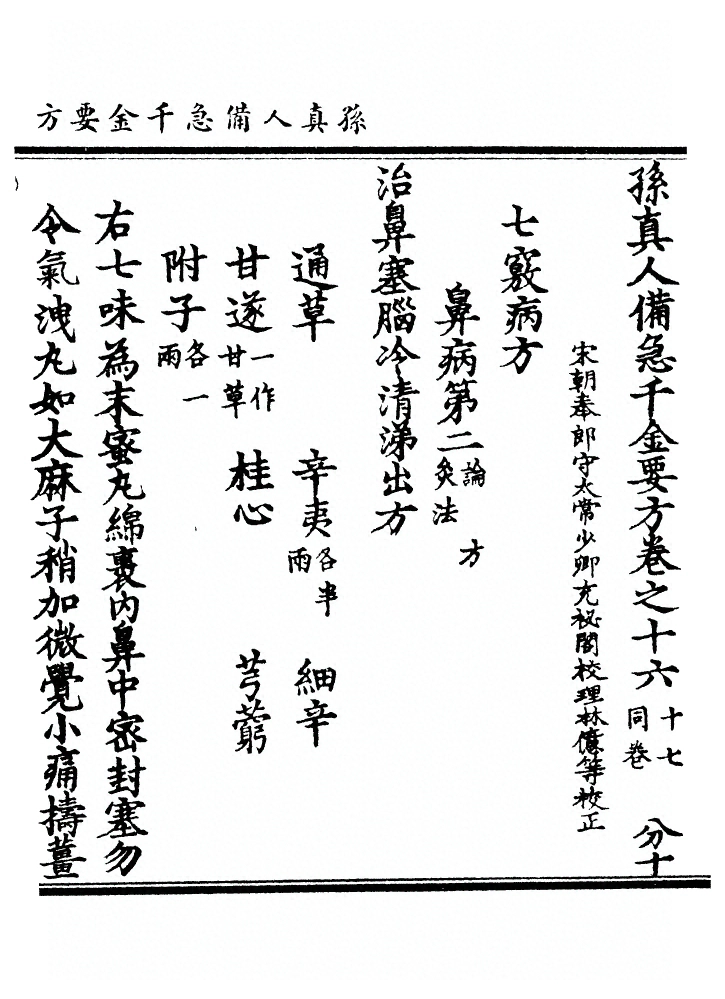 第 811 页