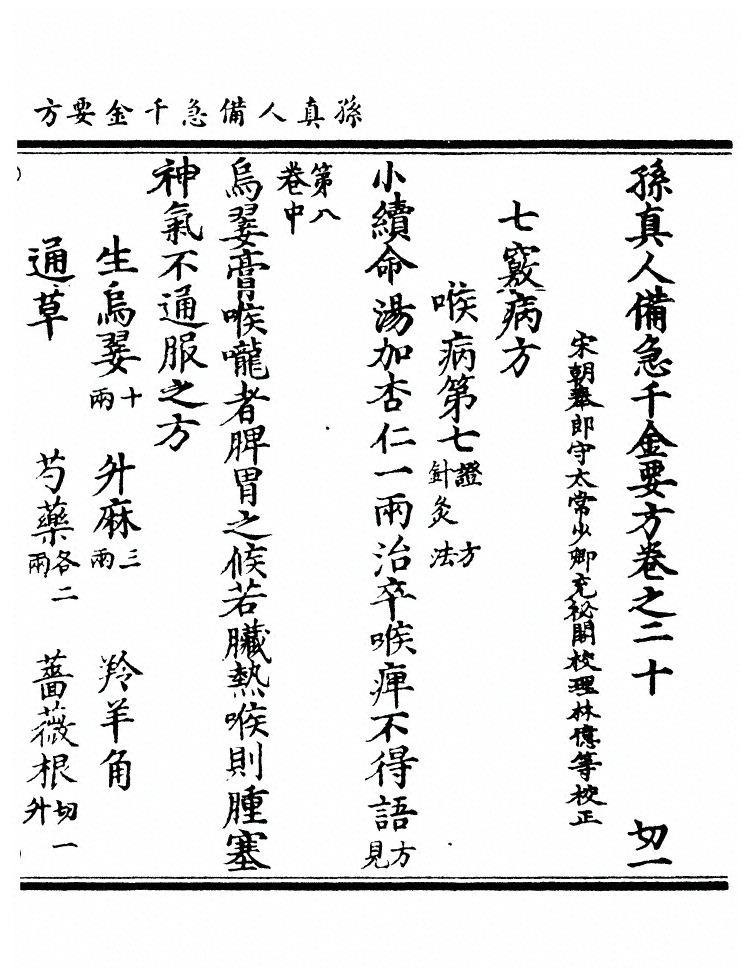 第 888 页
