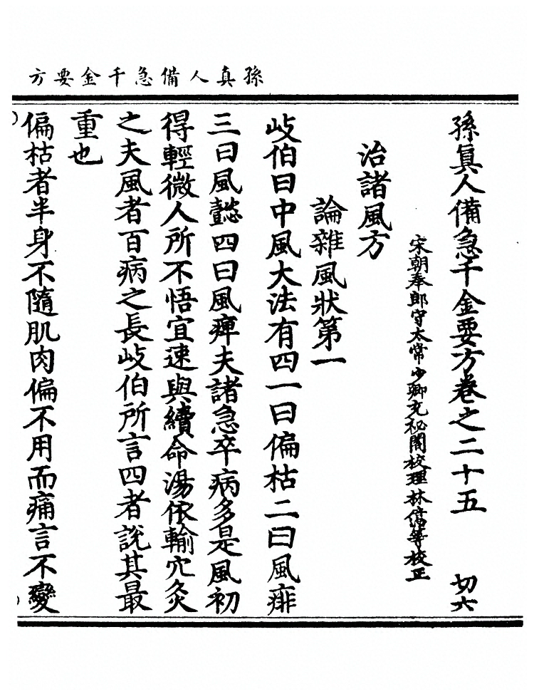 第 1078 页