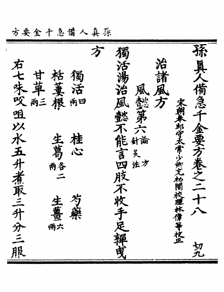 第 1188 页