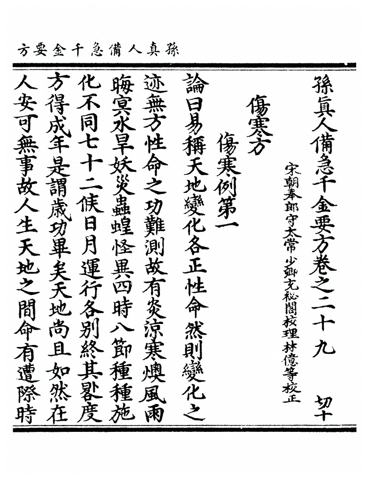 第 1213 页