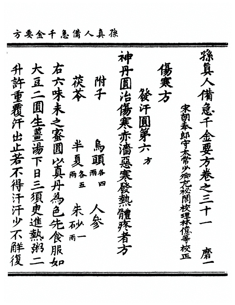 第 1281 页