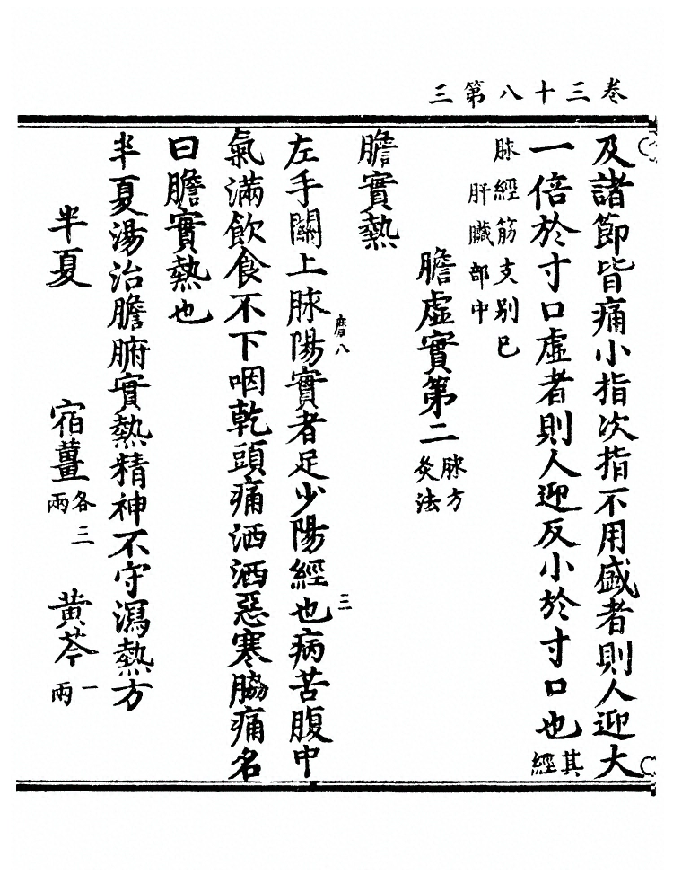第 1503 页