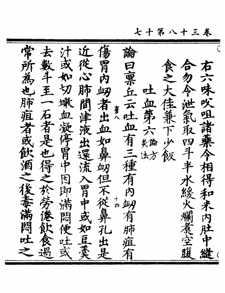 第 1531 页