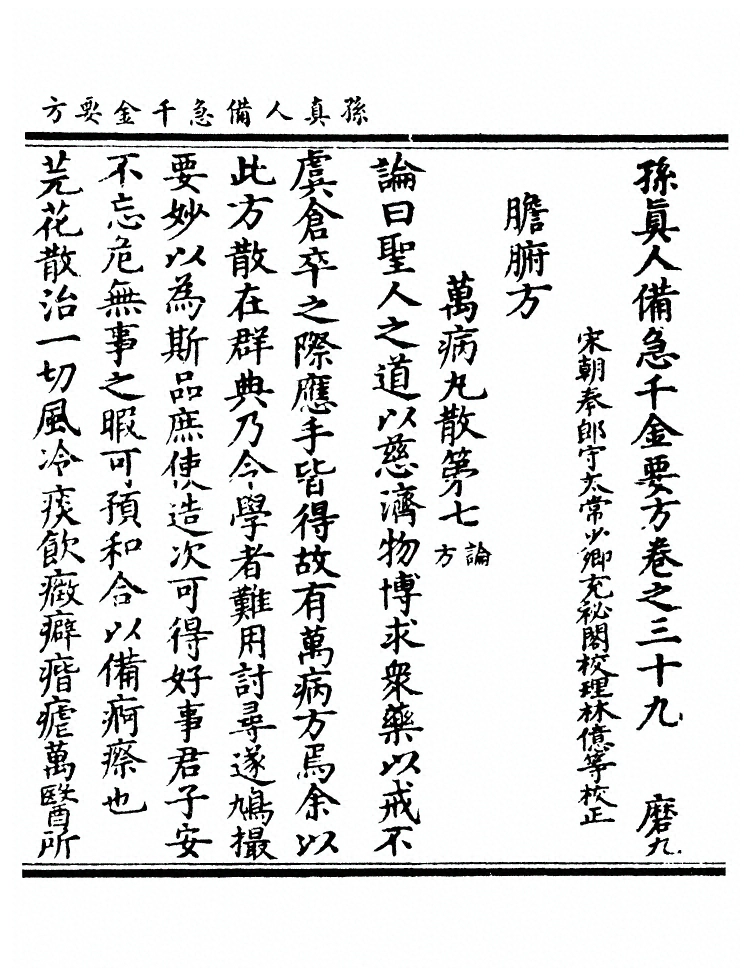 第 1551 页