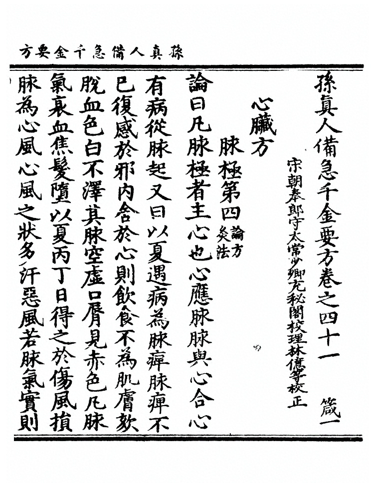 第 1619 页