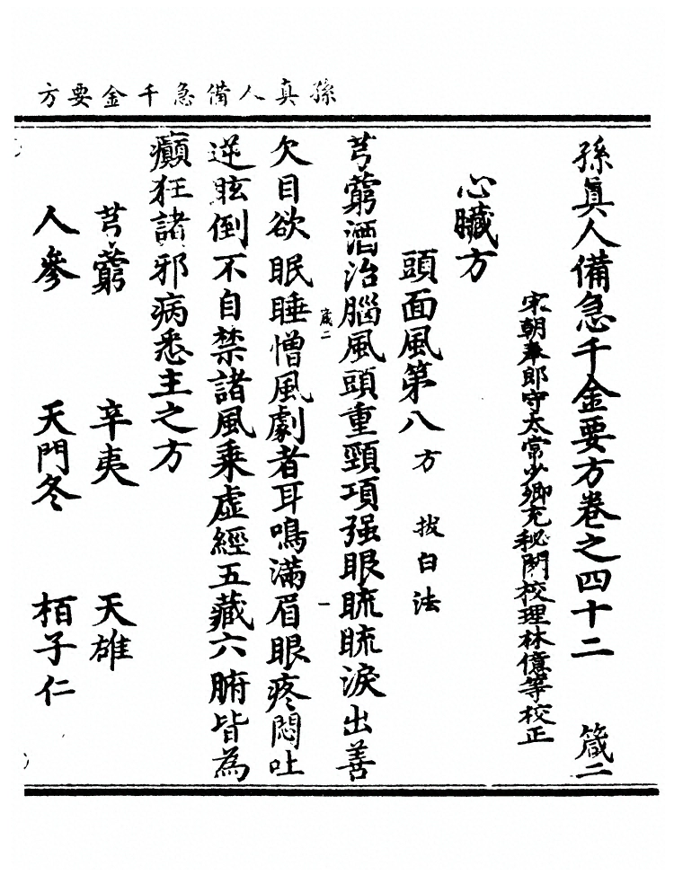 第 1655 页
