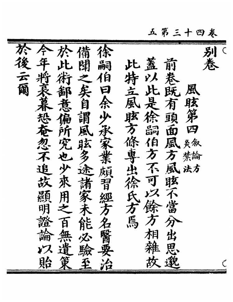 第 1710 页