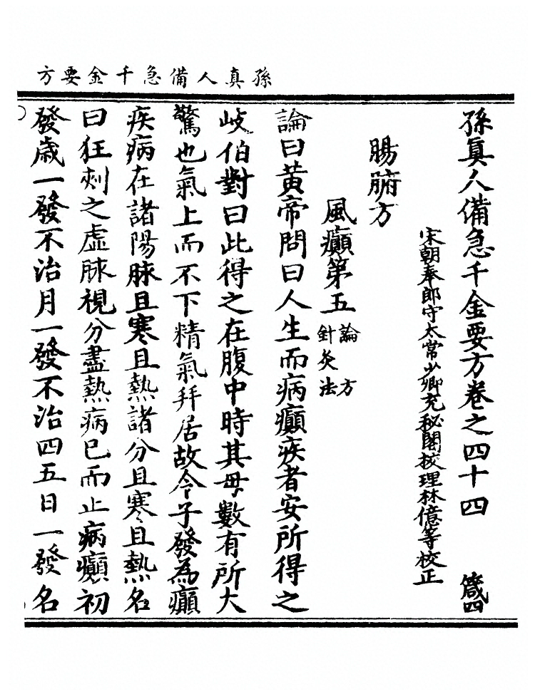 第 1724 页