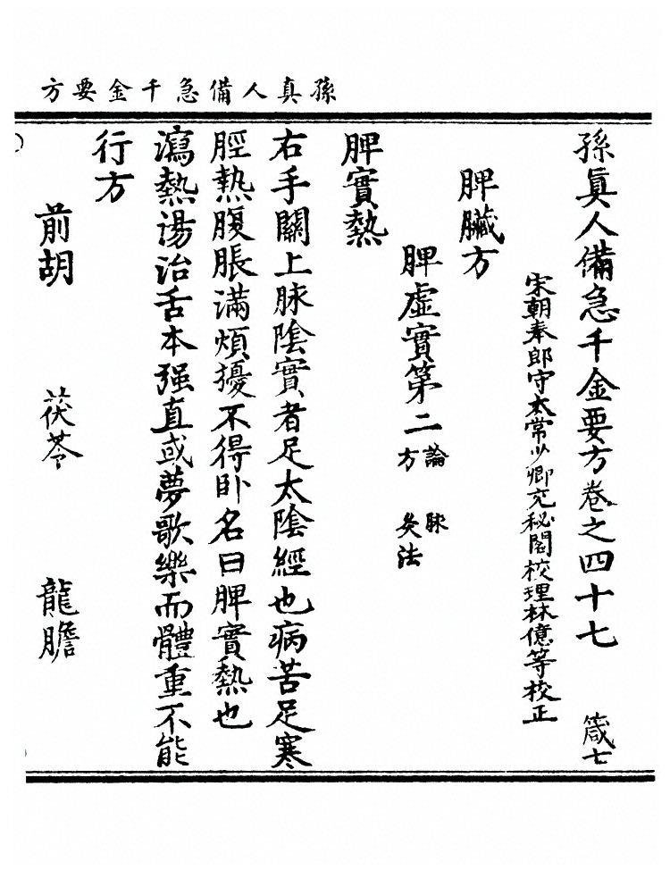 第 1823 页