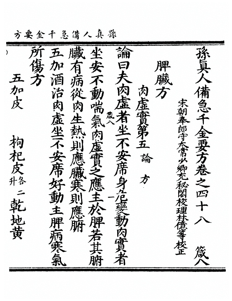 第 1849 页