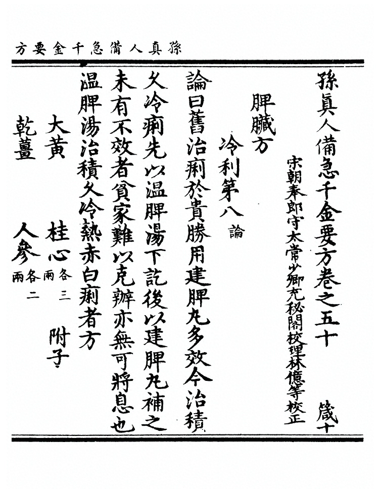 第 1899 页