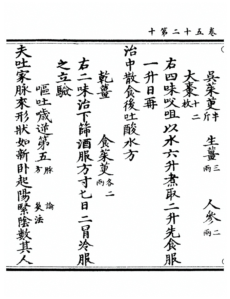第 1967 页