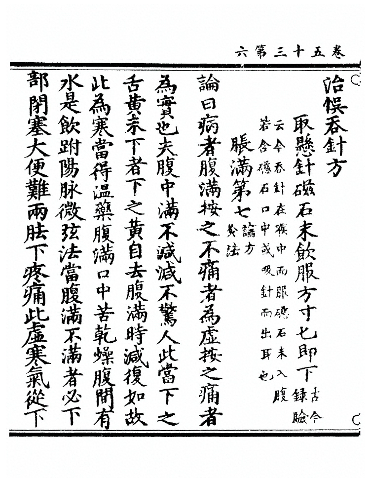 第 1993 页