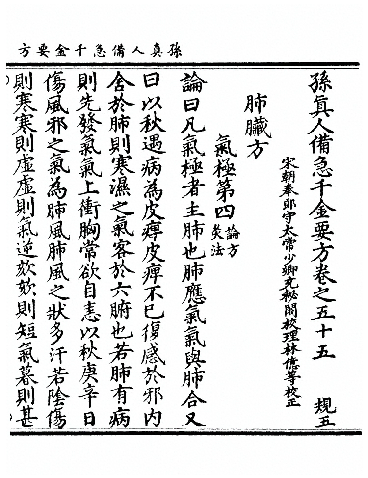 第 2067 页