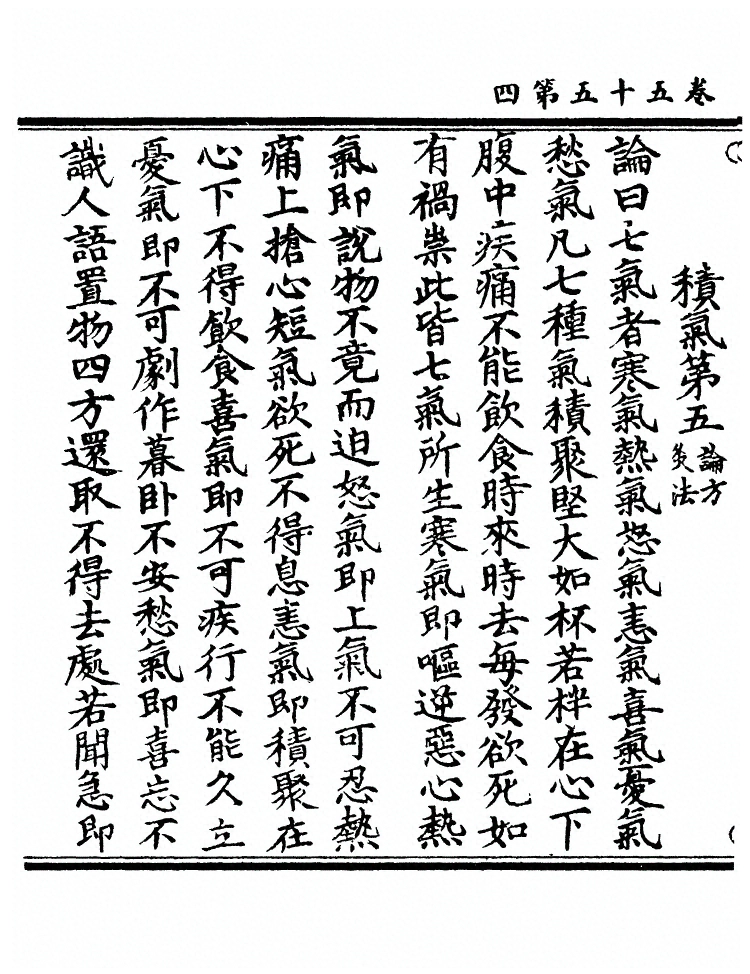 第 2074 页