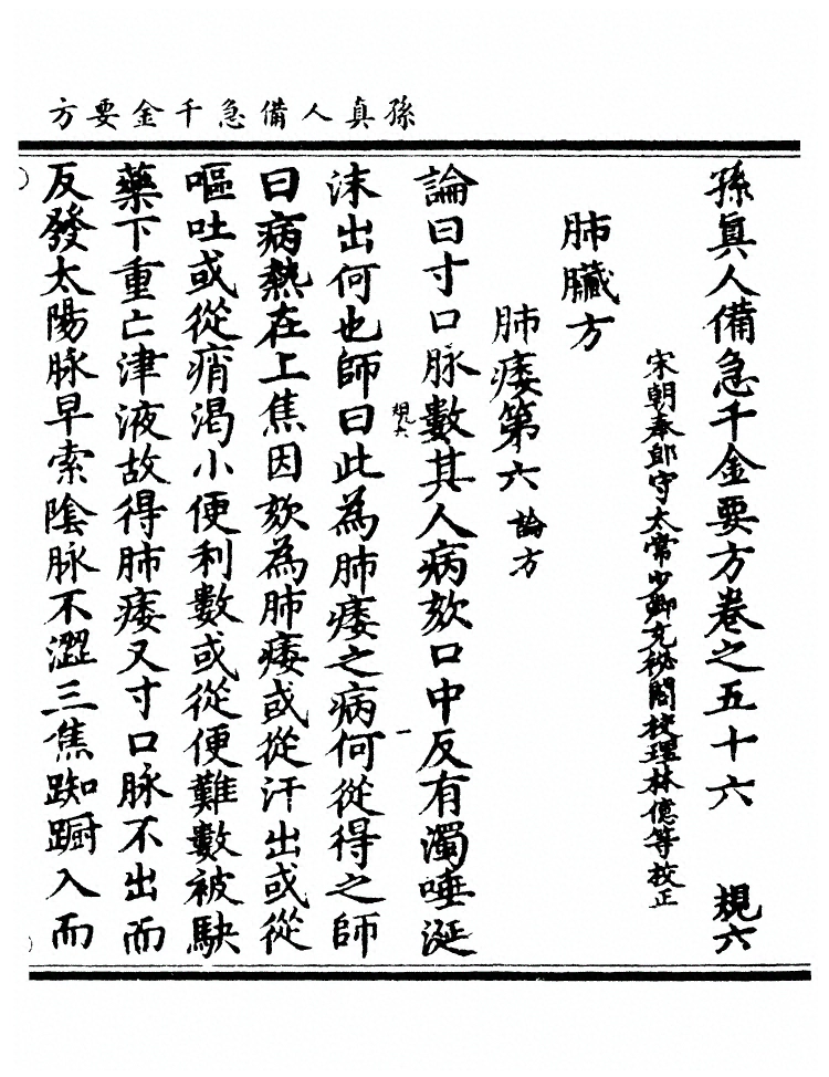 第 2112 页