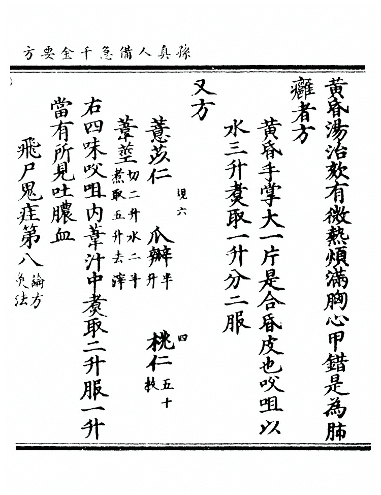 第 2120 页