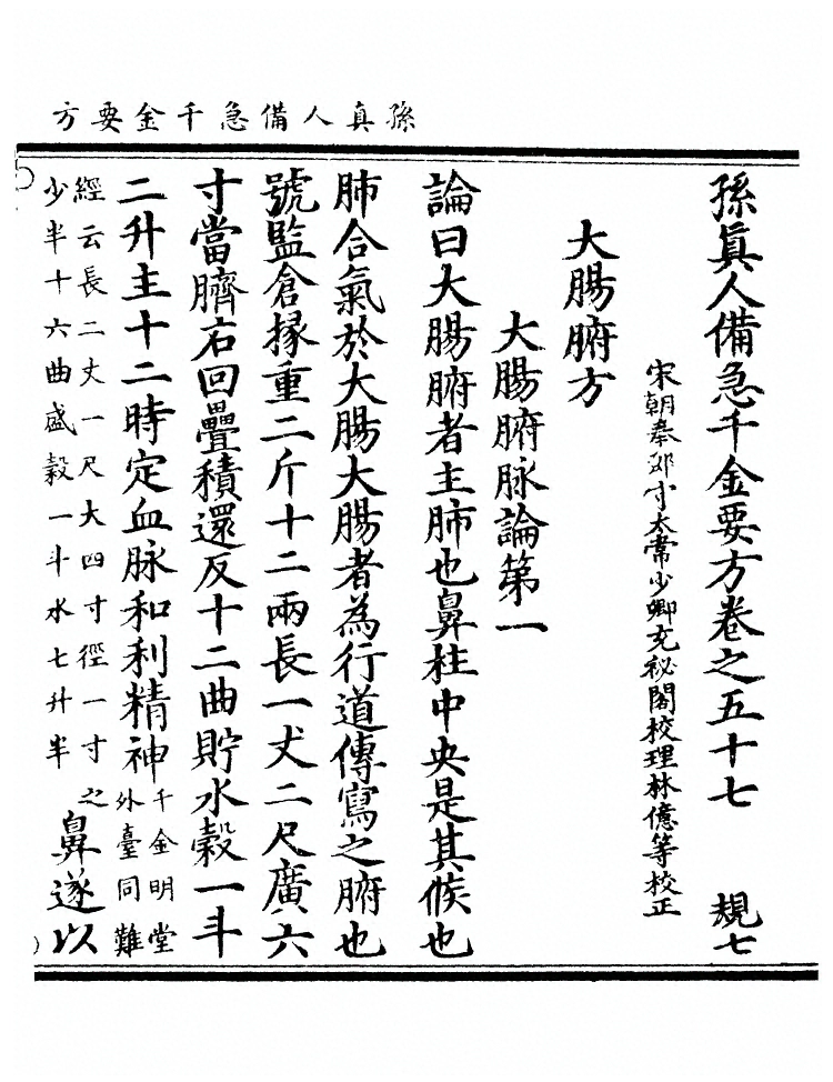 第 2156 页