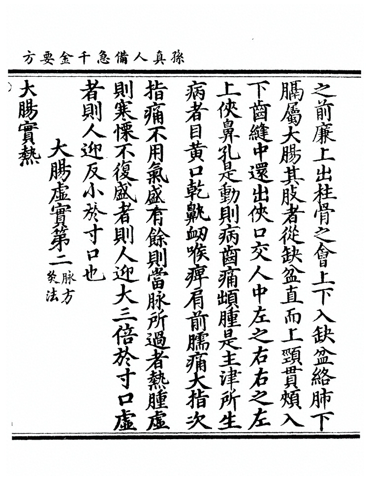 p. 2160