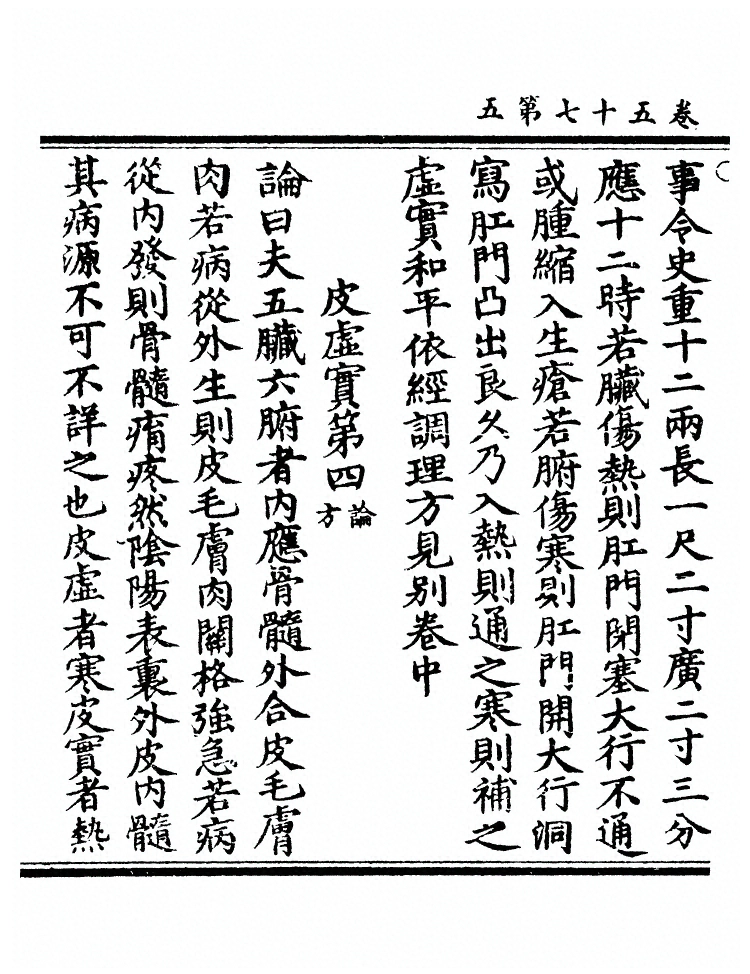 第 2165 页