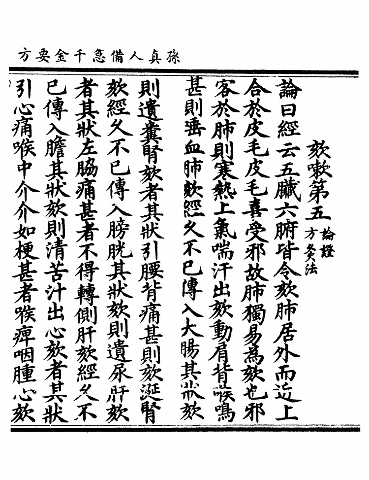 第 2168 页
