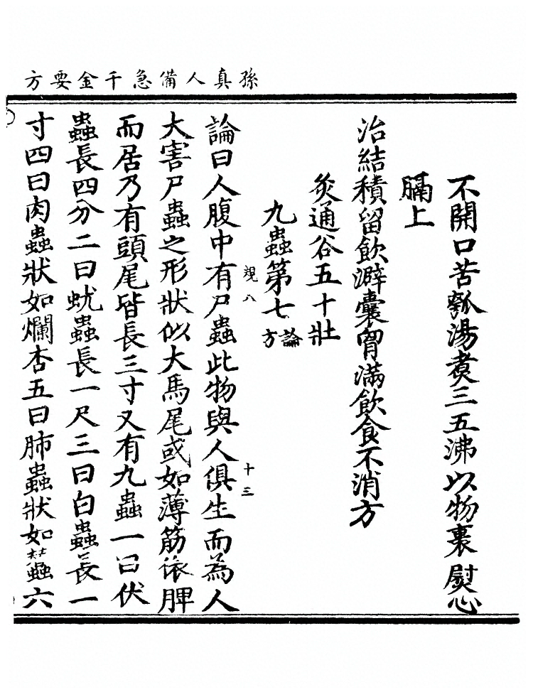 p. 2248