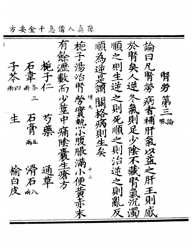 第 2302 页