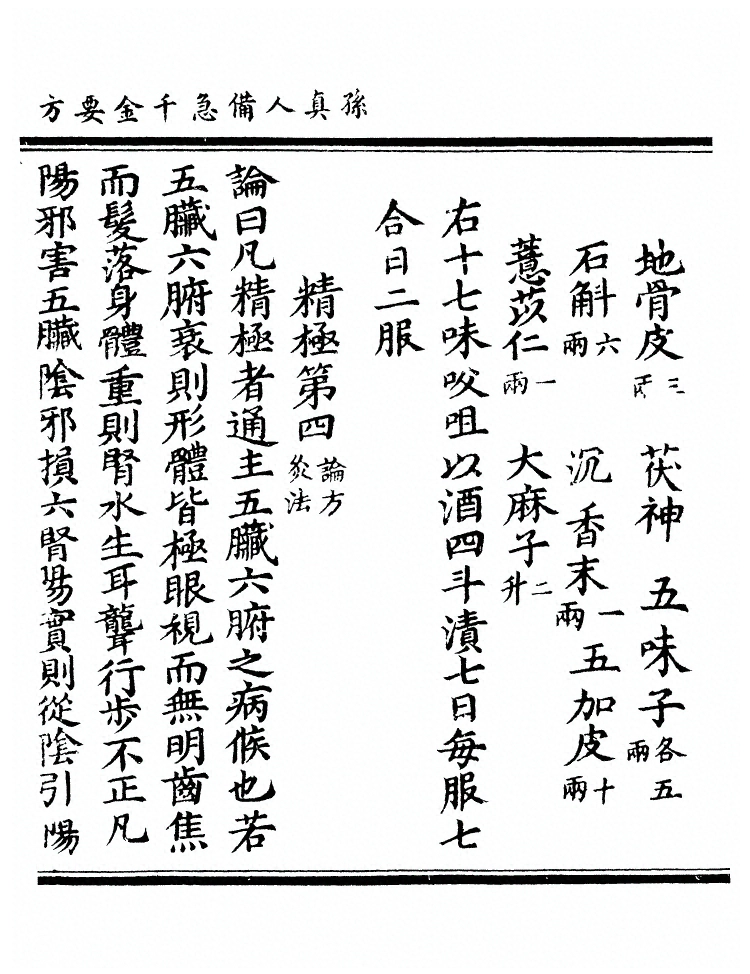 第 2306 页